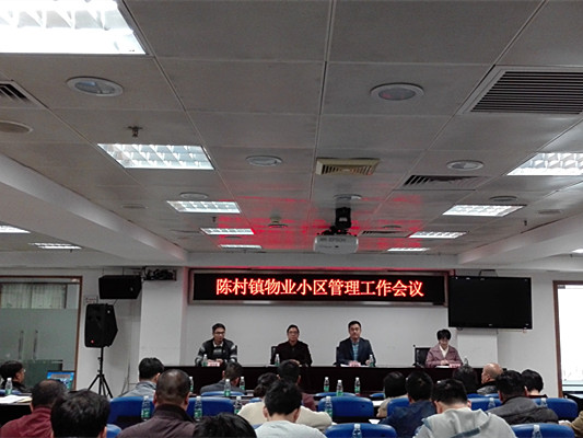陳村：多組建業(yè)主委員會，做好物管服務(wù)