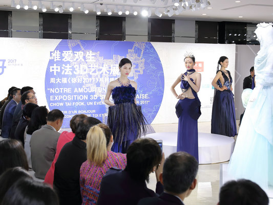 酷！“唯愛雙生”中法3D藝術展來了