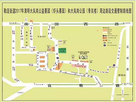 勒流：注意！清明節這些路段要交通管制