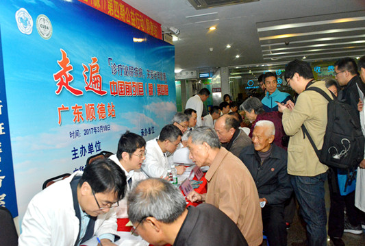 頂級專家降臨順德，為市民把脈問疾