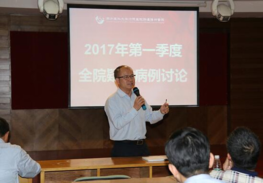 討論多學科疑難病例，提升醫生診治水平