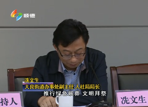 《平安法治大良》“殯葬改革宣傳”