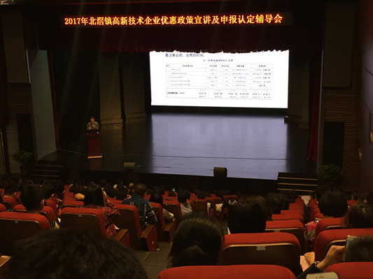 北滘：高企認定有獎勵，他們送來了
