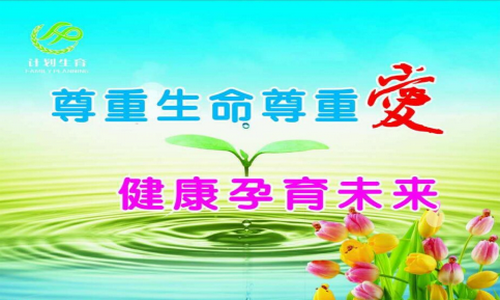 北滘：免費(fèi)孕前優(yōu)生健康檢查10日舉行