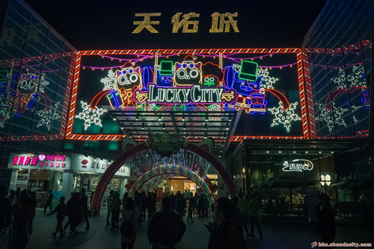 夜色里，原來你是這樣的天佑城！