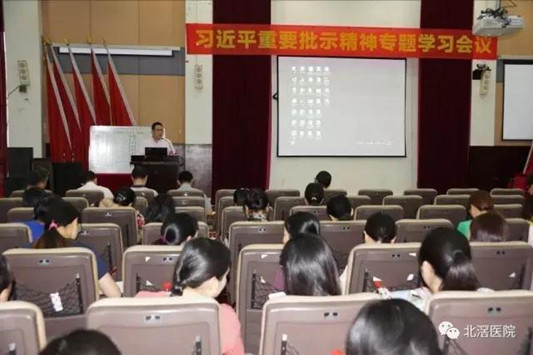 北滘醫院：將重要批示精神融入重點工作