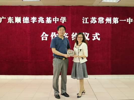 為鑄名校，李兆基中學再牽手名牌學校