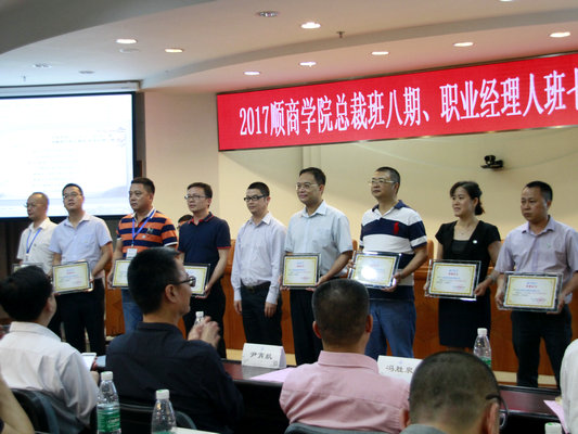 順商學院成了“香餑餑”，企業家爭著來