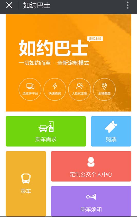 對接廣佛！順德首批8條如約巴士周六開通