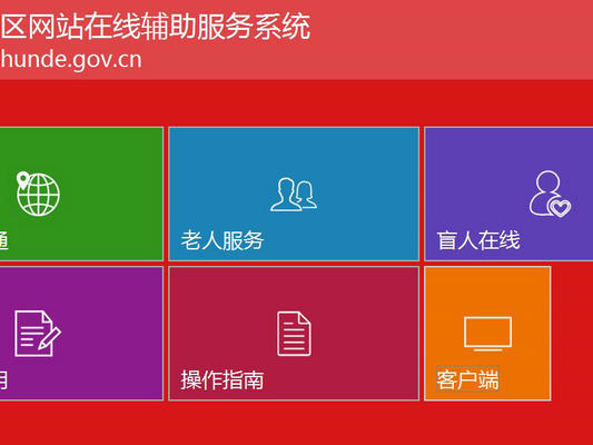 一點即可！盲人也能“看”新聞啦