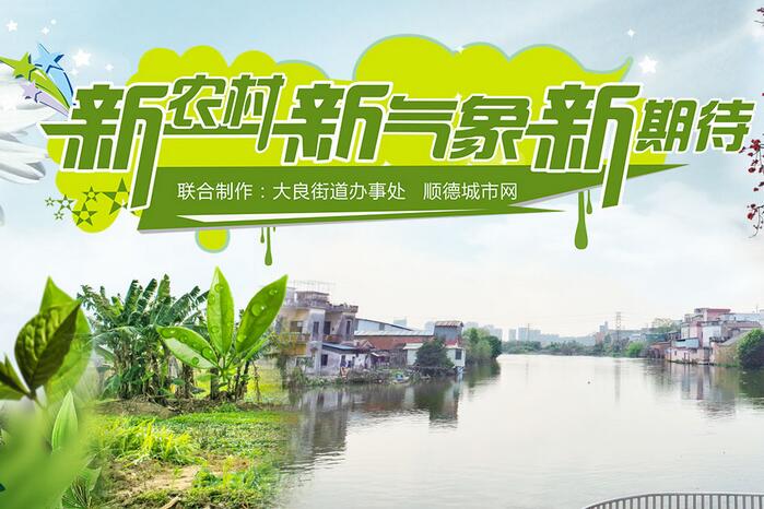 我選的村官我信賴，穩(wěn)穩(wěn)的幸福在眼前