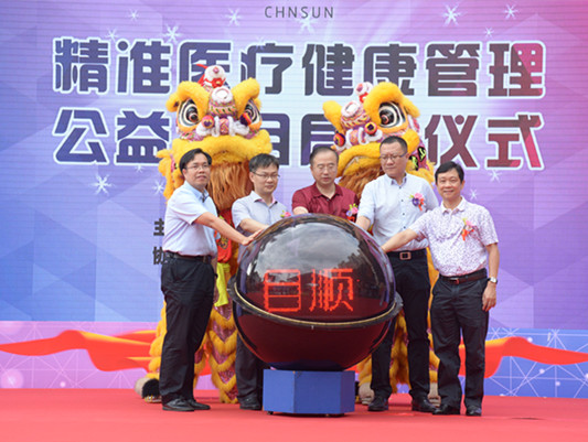 福音！順德首個精準醫(yī)療項目針對高血壓