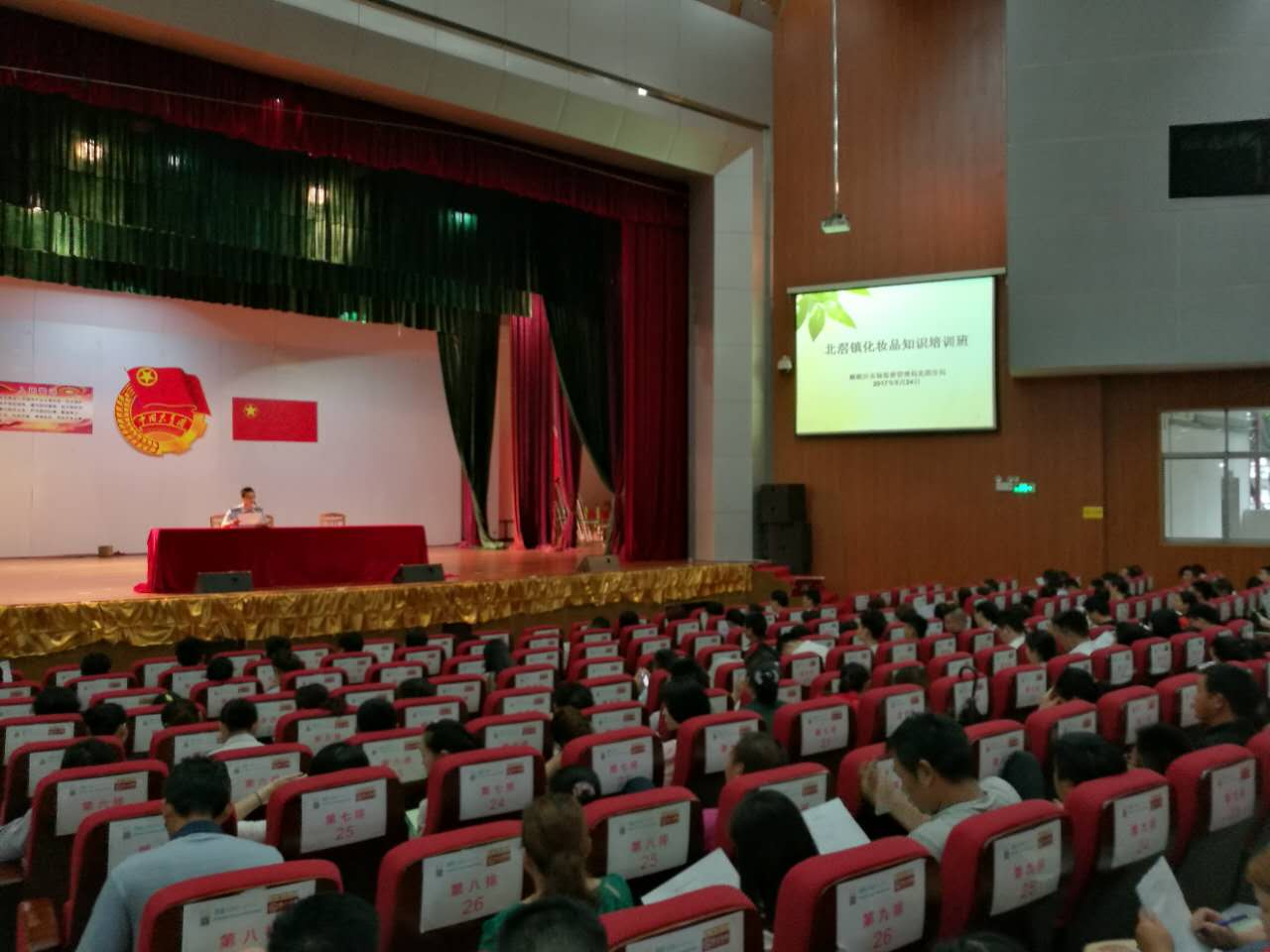北滘舉辦化妝品安全知識(shí)培訓(xùn)班