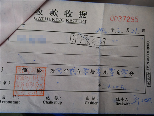 公共自行車卡沒收據不退押金？有卡即可