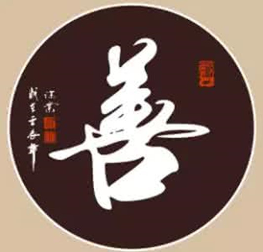 解放前的集義善社，黑暗中的一絲光亮