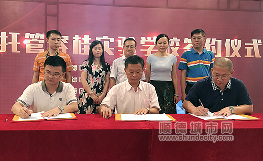 順德一中接管容桂實驗學校，辦學規模將擴大