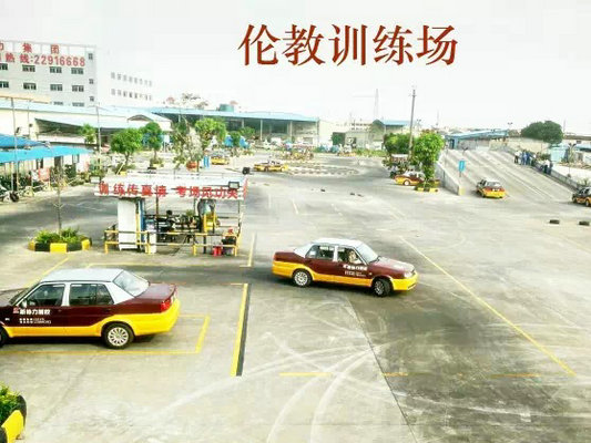 駕駛員培訓，順德要開展集中課堂教學啦