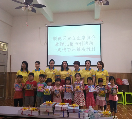 順德女企又來捐贈圖書，小朋友收書樂了