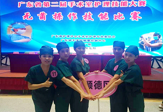 南醫(yī)大順德醫(yī)院獲省級護理大賽三等獎