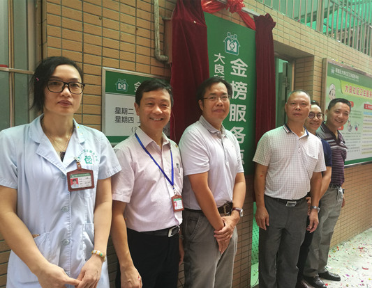 益街坊！大良金榜有社區(qū)衛(wèi)生服務(wù)點(diǎn)了