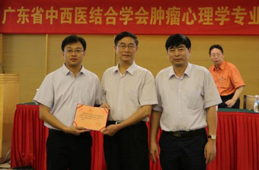 曹洋當選腫瘤心理學專業委員會主任委員