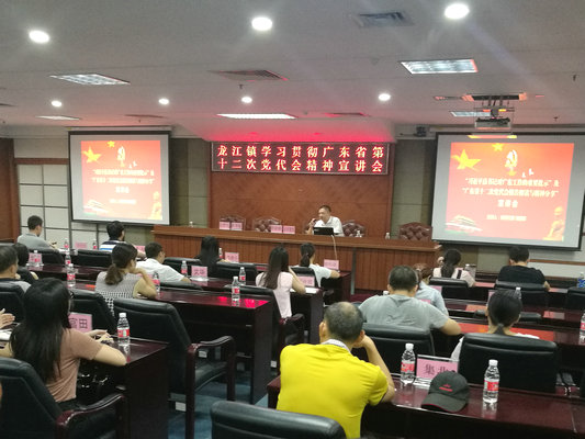 龍江接連組織宣講會，傳播省黨代會精神