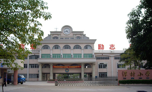 順德陳村潭村小學
