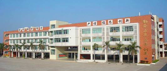順德北滘西海小學(xué)