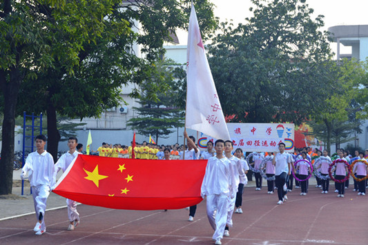 順德容桂紅旗中學(xué)