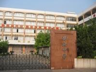 順德容桂新地初級(jí)中學(xué)