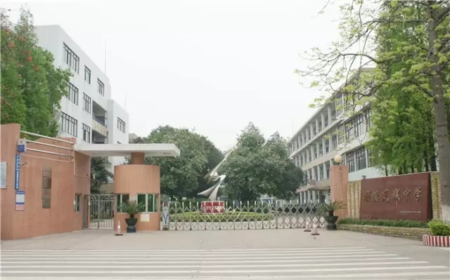 順德大良鳳城中學