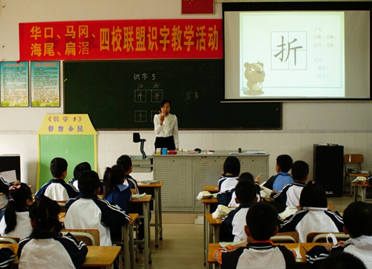 順德容桂華口小學