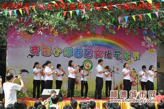 順德杏壇齊杏小學