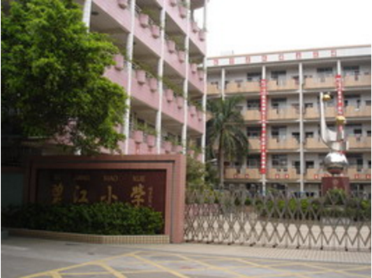 順德北滘碧江小學