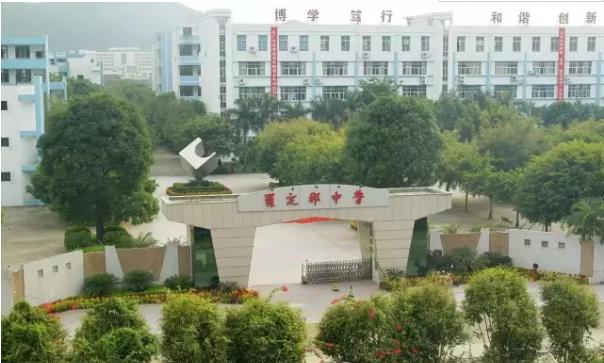 順德區(qū)羅定邦中學(xué)