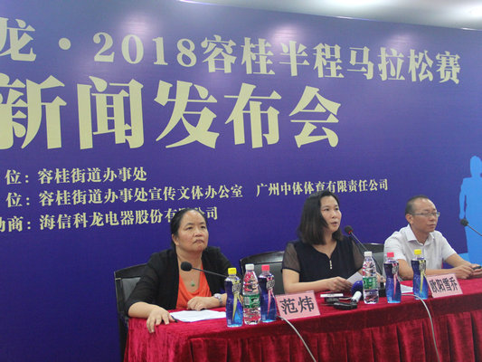 “暢跑容馬 品味容桂”半馬賽即將報名了