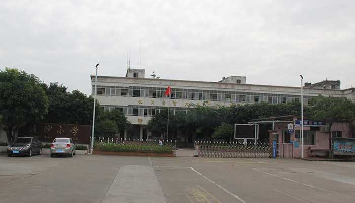 大良逢沙小學