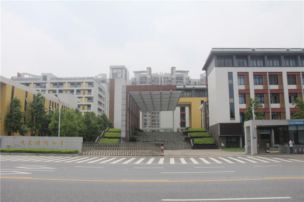 大良順峰小學