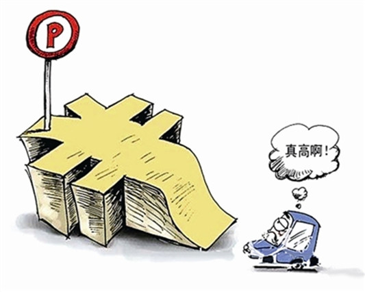 順德網議：車位成“金笸籮”，怎么破？