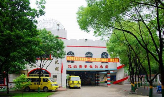 順德南坑新一代幼兒園