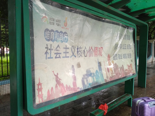 公交站宣傳欄損壞無人修理？已修復！