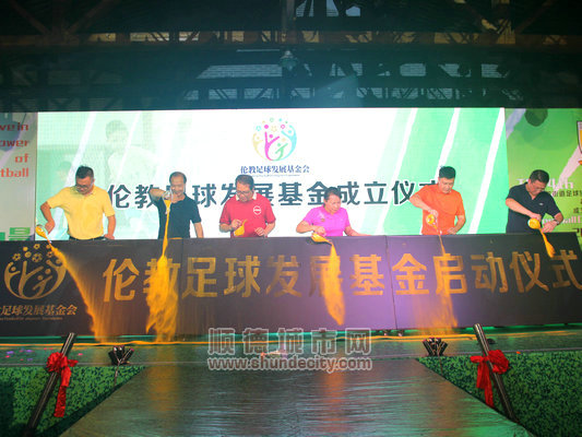 為孩子健康，倫教投一百萬支持足球事業