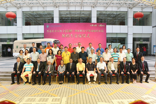 香港樂從同鄉(xiāng)會出資百萬，新體檢車啟用