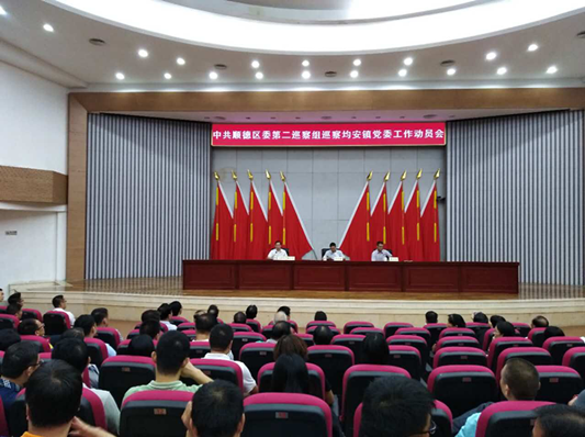 利劍出鞘！順德區(qū)委巡察組進(jìn)駐五個單位