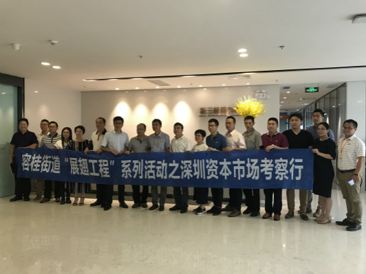 問道深圳：主動對接，容桂爭取資源落地