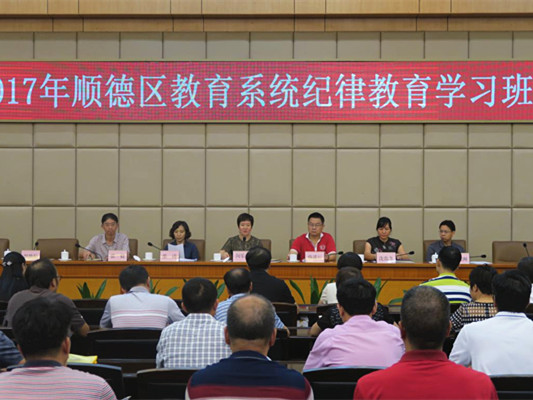 關注風險防控關鍵點，保證教育系統廉潔