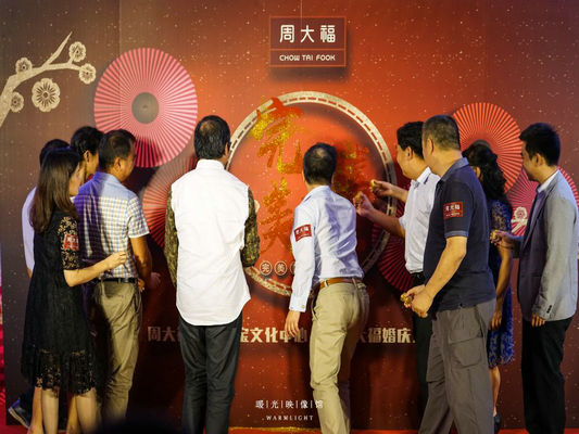 周大福婚慶文化節開幕！推出系列優惠活動