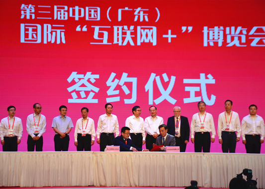 “互聯(lián)網(wǎng)+”博覽會(huì)開(kāi)幕，現(xiàn)場(chǎng)簽約項(xiàng)目投資829億元