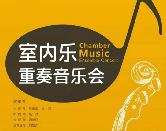本周五、周六北滘有2場(chǎng)音樂(lè)會(huì)等你來(lái)！