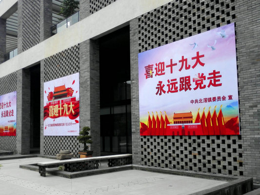 右眼新聞：喜迎十九大，順德氛圍濃